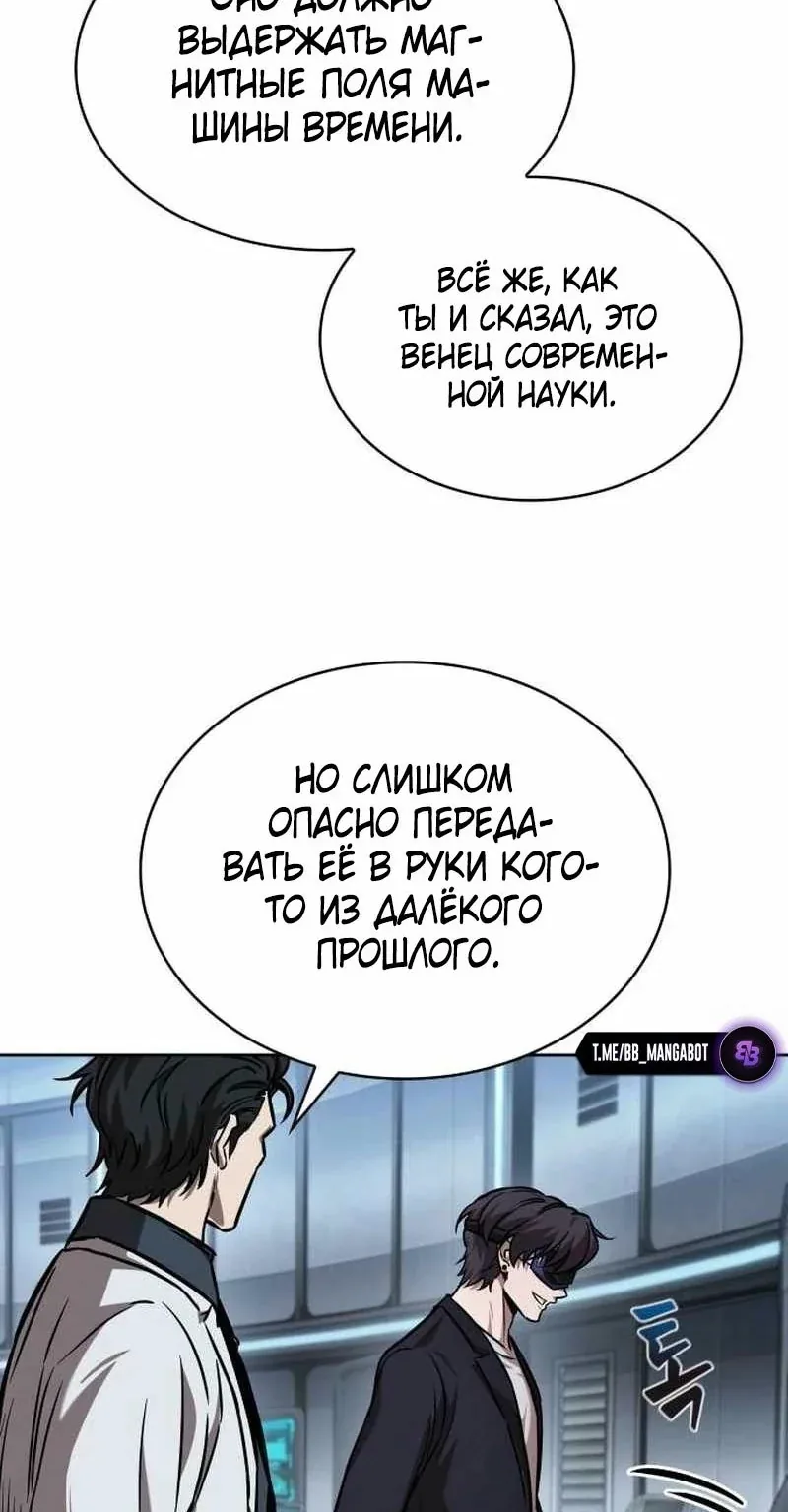 Наномашины — Глава 261, страница 89