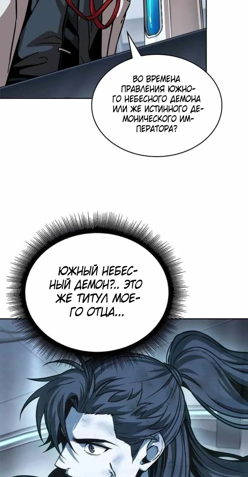 Наномашины — Глава 261, страница 92