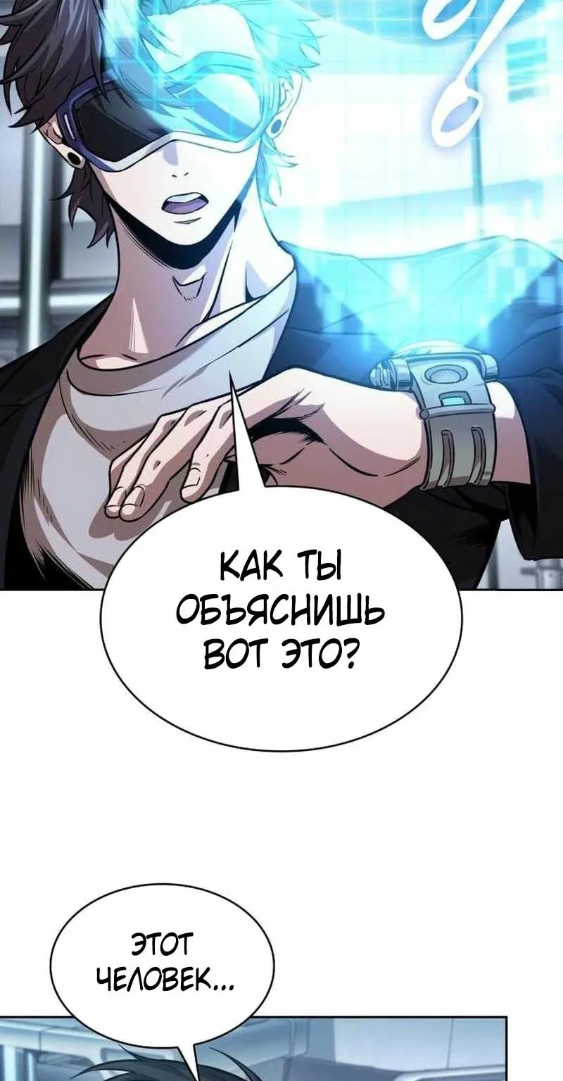 Наномашины — Глава 261, страница 98