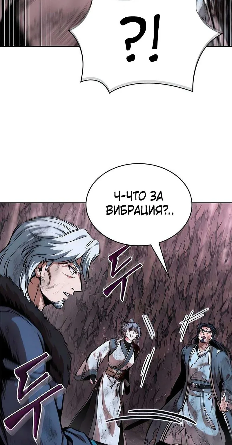 Наномашины — Глава 264, страница 30