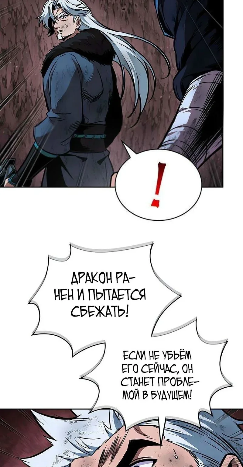 Наномашины — Глава 264, страница 39