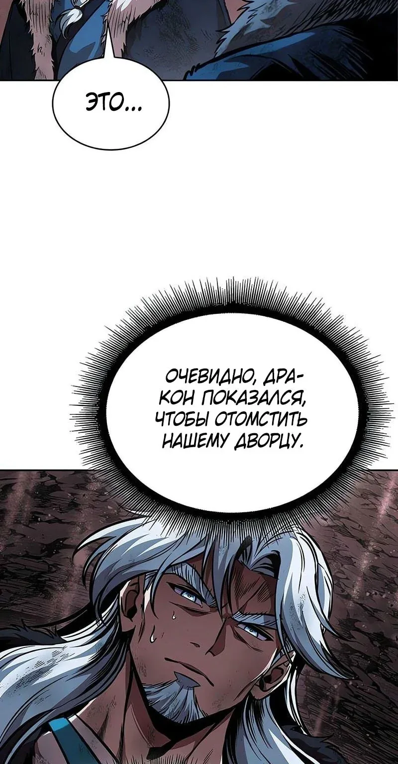 Наномашины — Глава 264, страница 44