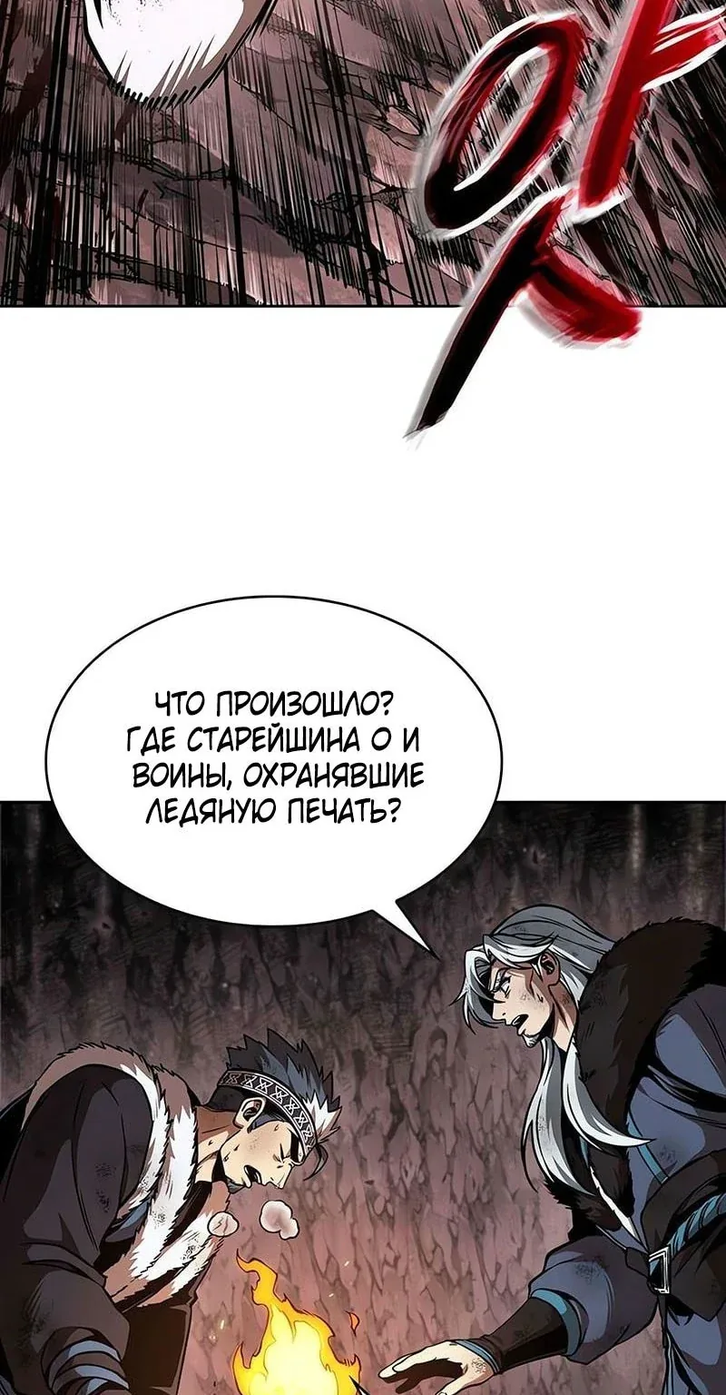 Наномашины — Глава 264, страница 53