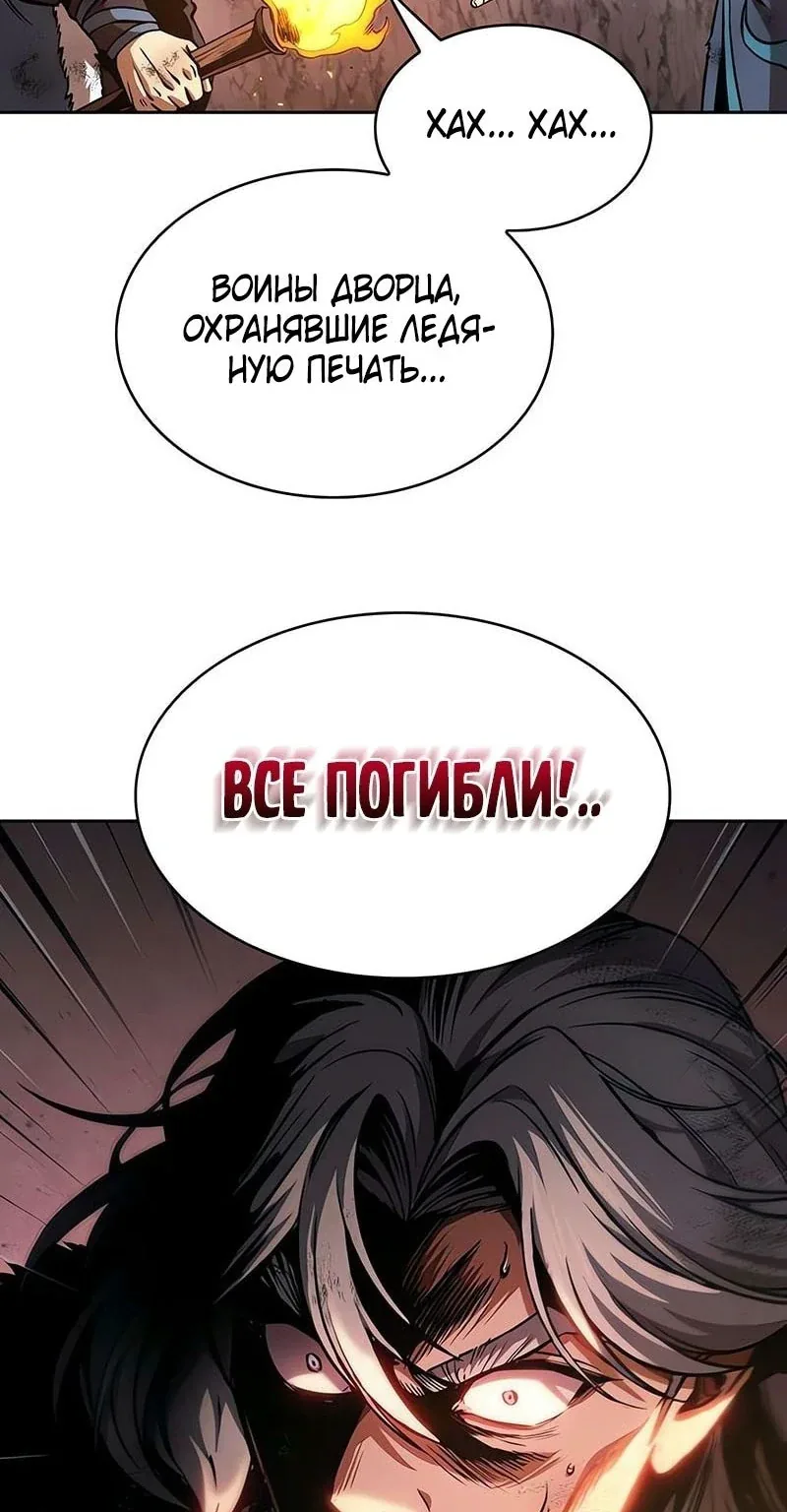 Наномашины — Глава 264, страница 54