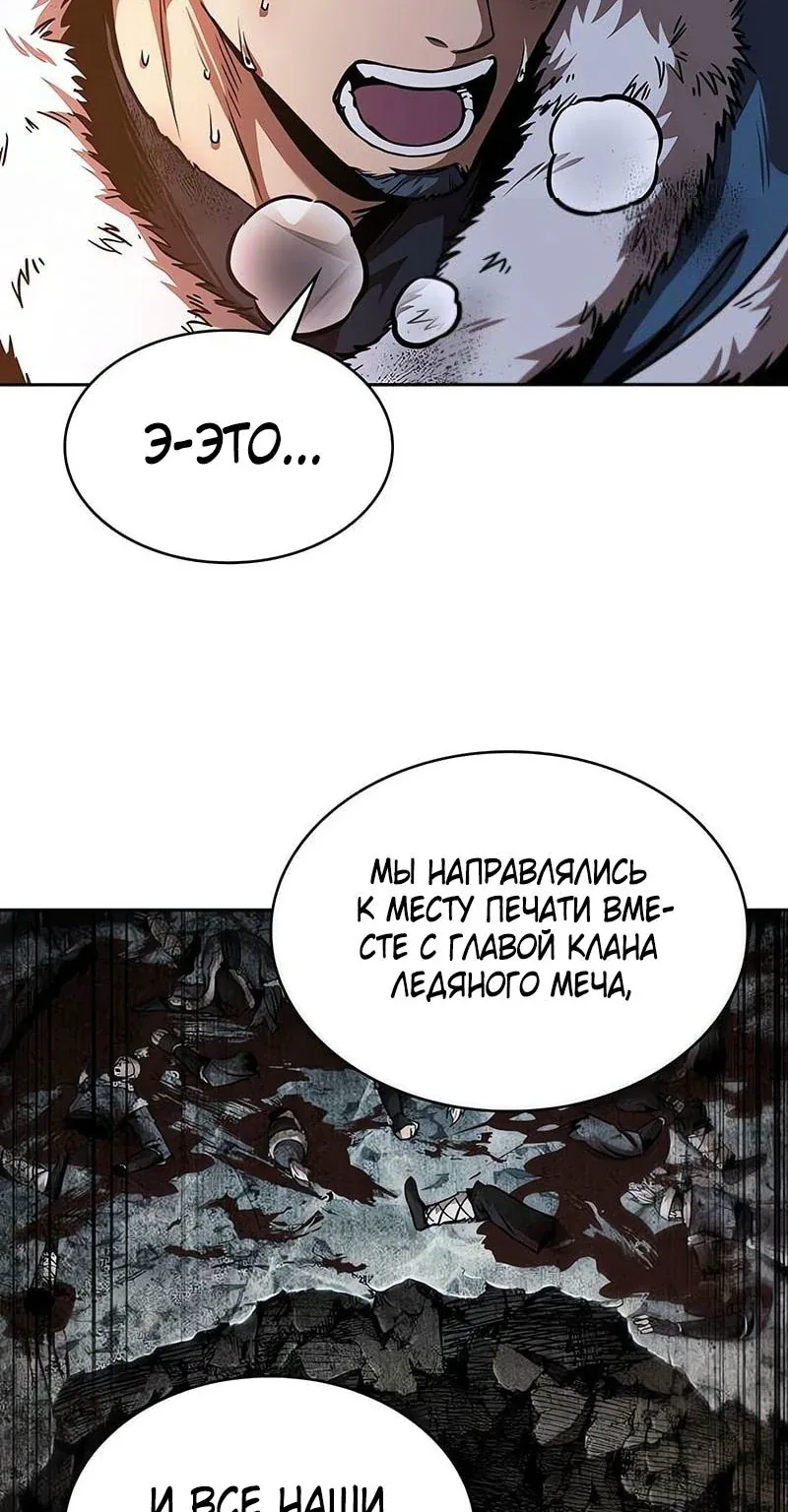 Наномашины — Глава 264, страница 57