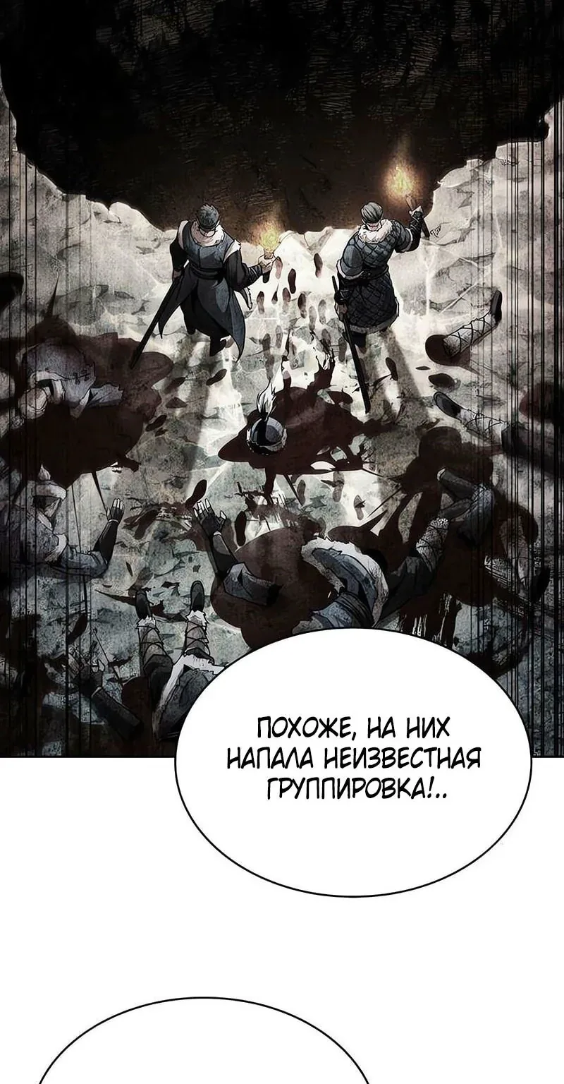 Наномашины — Глава 264, страница 59