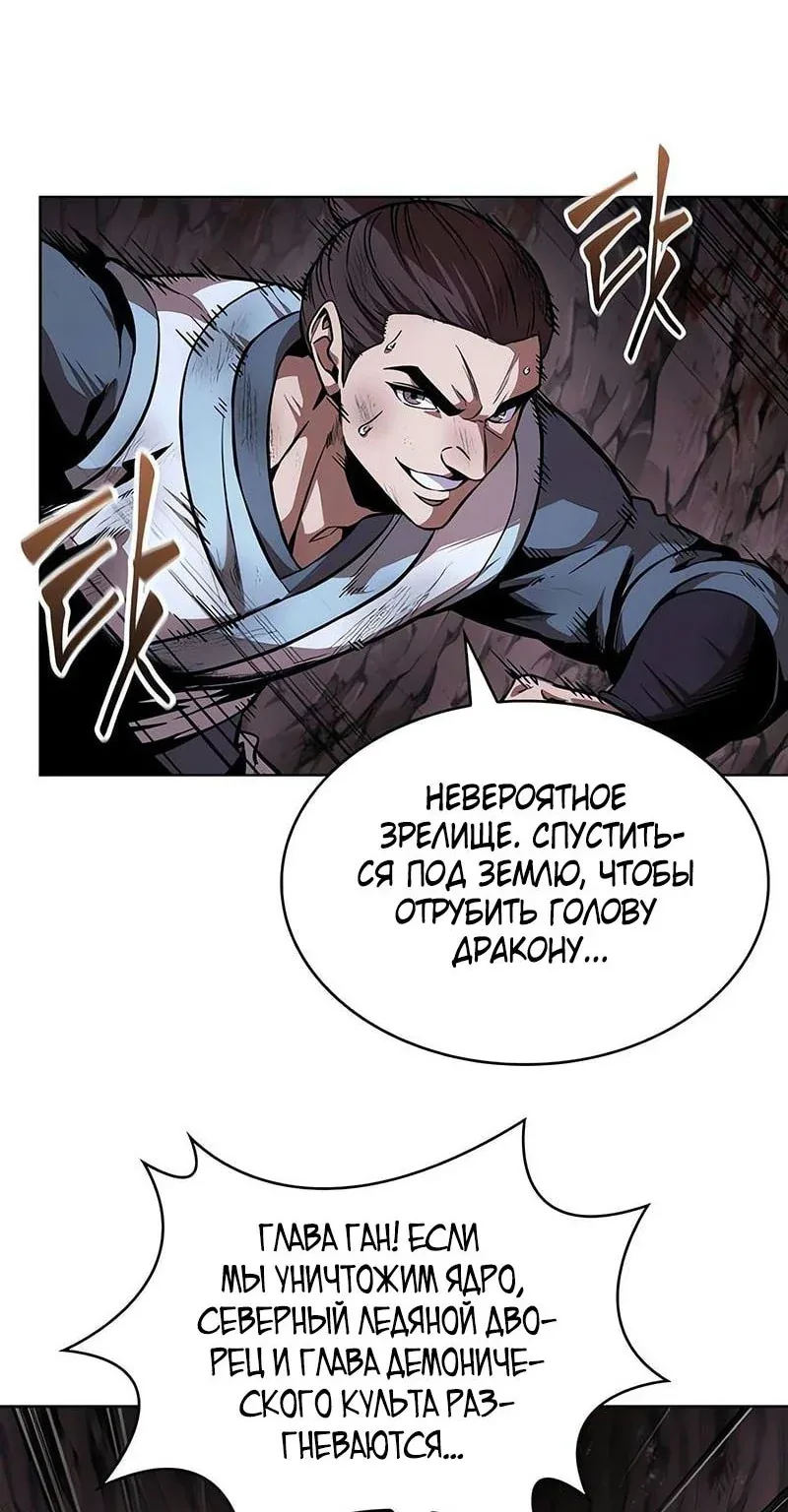 Наномашины — Глава 264, страница 7