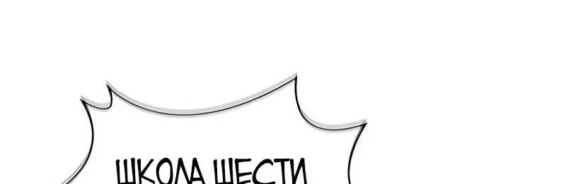 Наномашины — Глава 264, страница 82