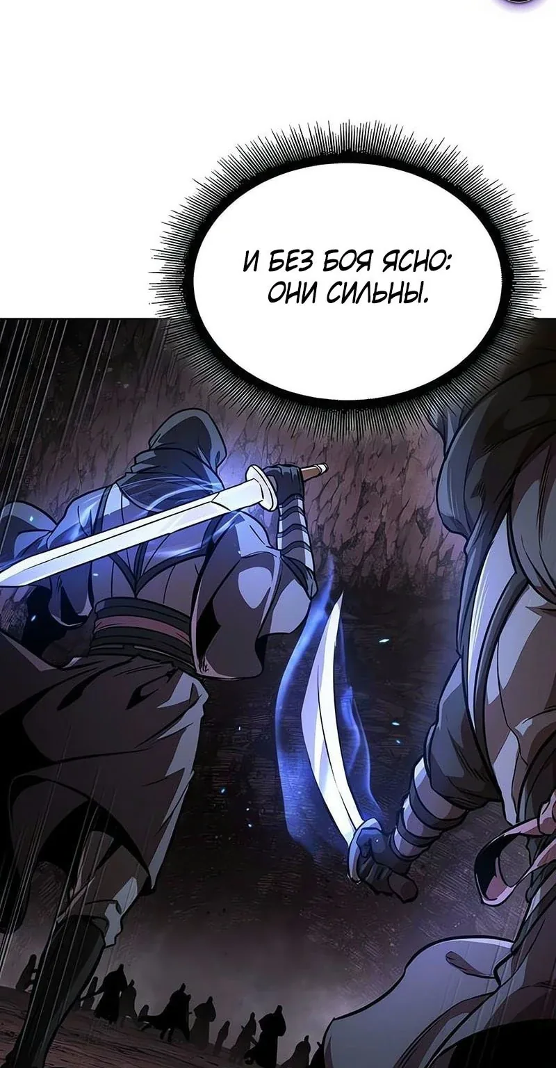 Наномашины — Глава 264, страница 96