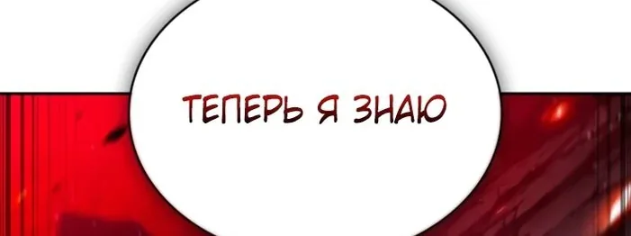 Наномашины — Глава 265, страница 13
