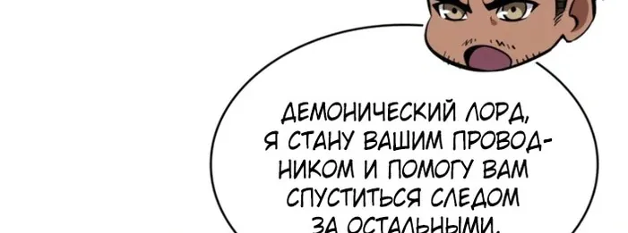 Наномашины — Глава 265, страница 16
