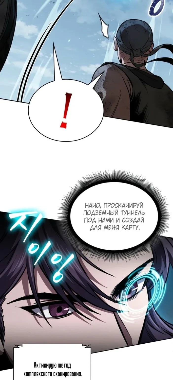 Наномашины — Глава 265, страница 18