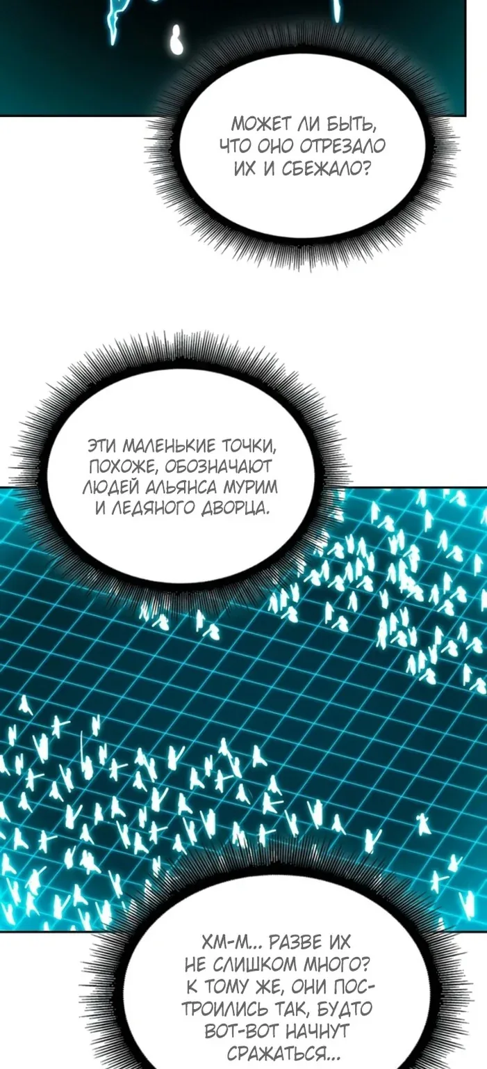 Наномашины — Глава 265, страница 23