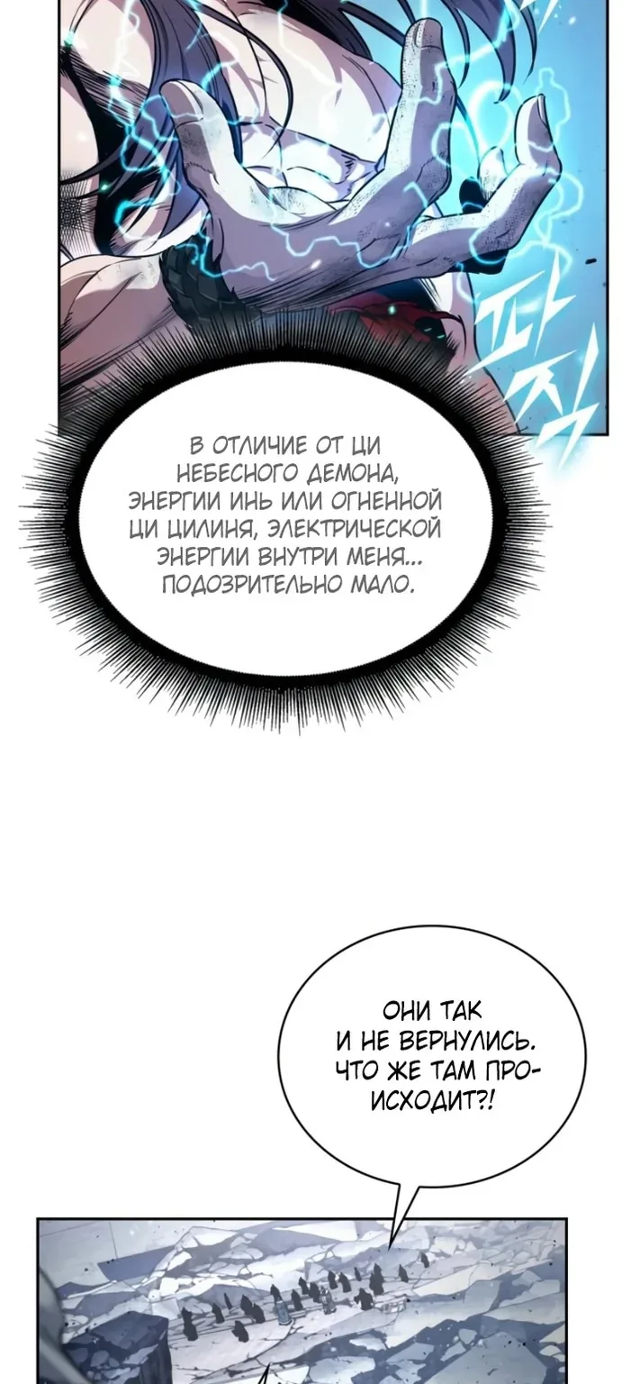 Наномашины — Глава 265, страница 5