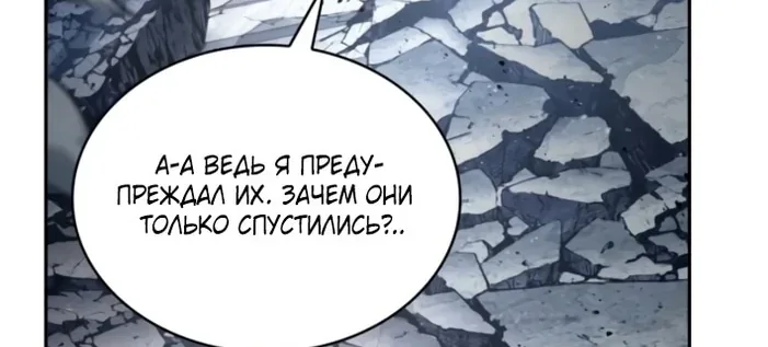 Наномашины — Глава 265, страница 6