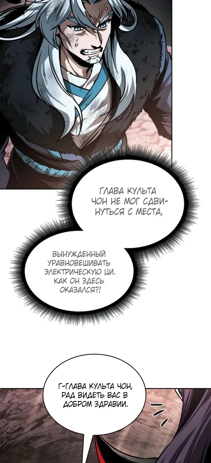Наномашины — Глава 265, страница 71