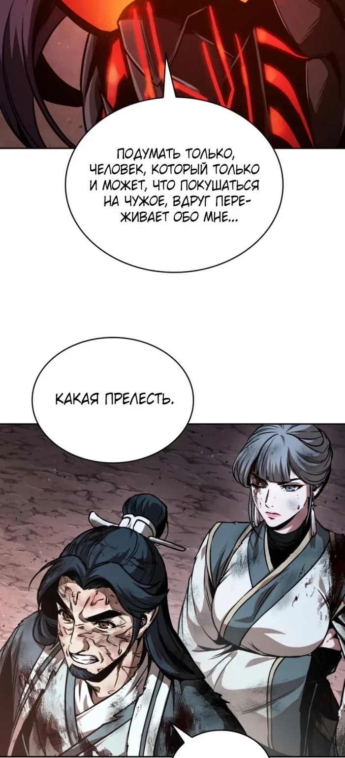 Наномашины — Глава 265, страница 74