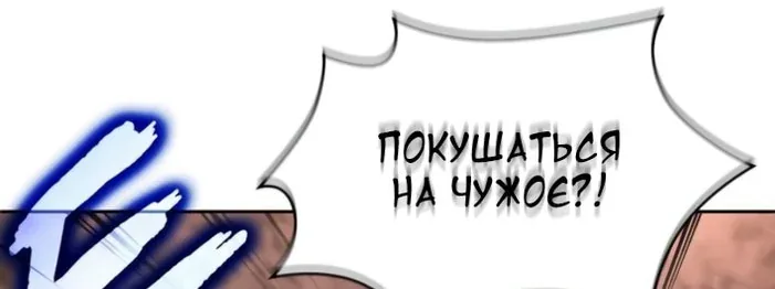 Наномашины — Глава 265, страница 76