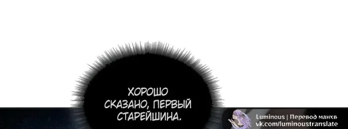 Наномашины — Глава 265, страница 79