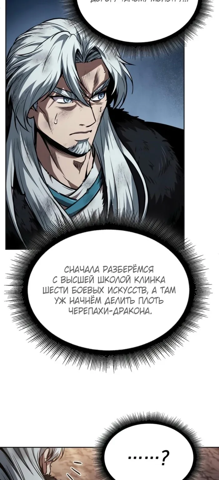 Наномашины — Глава 265, страница 81