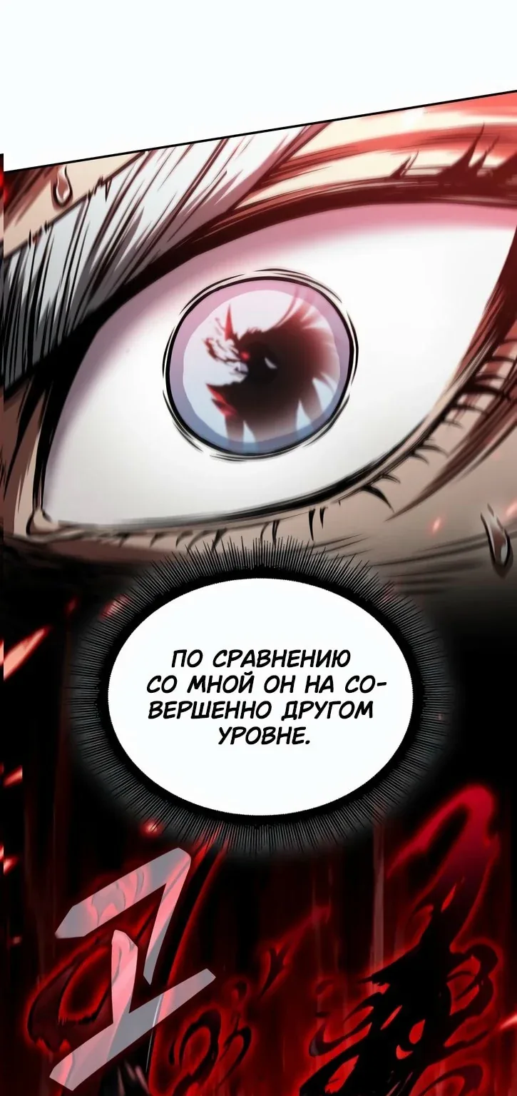 Наномашины — Глава 266, страница 3