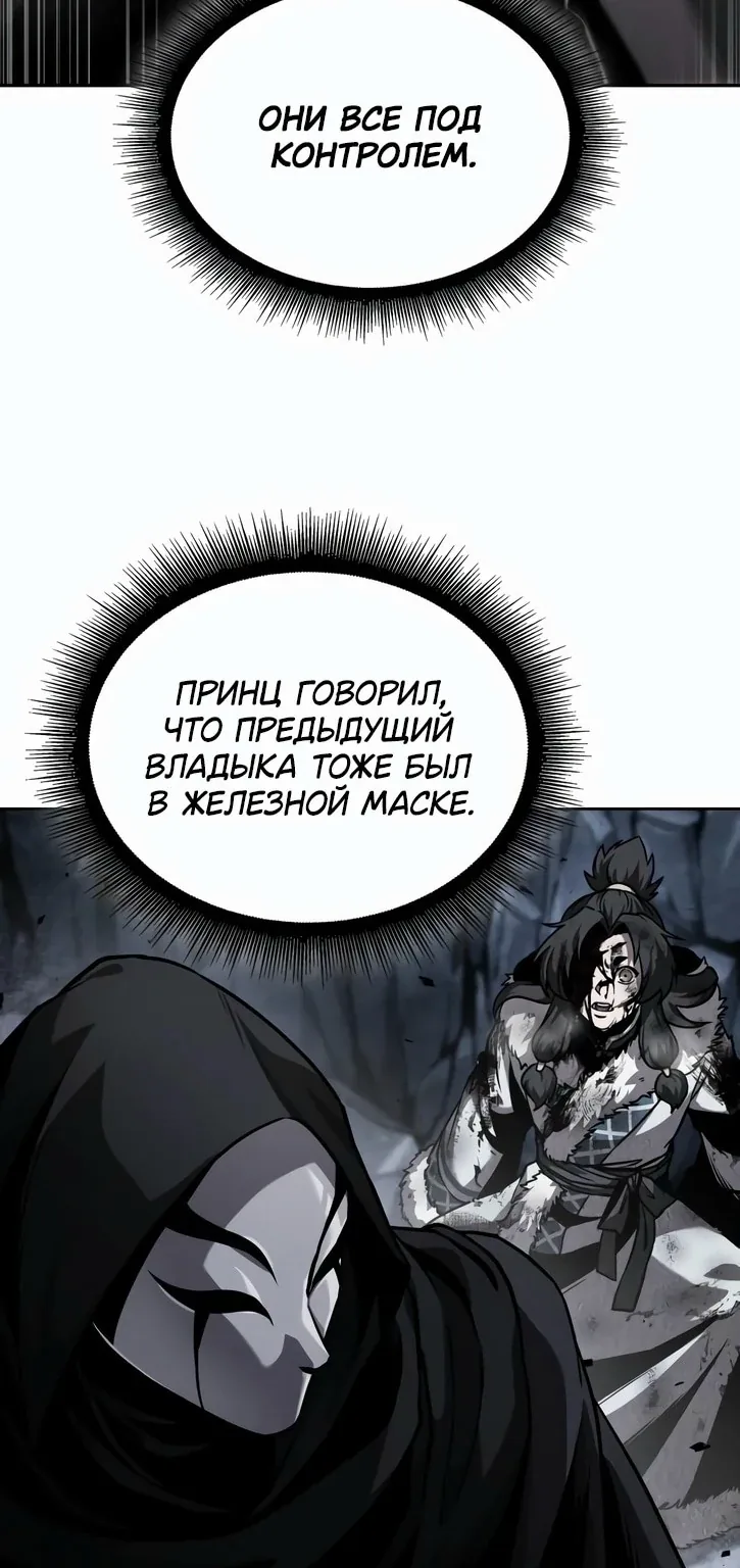 Наномашины — Глава 266, страница 32