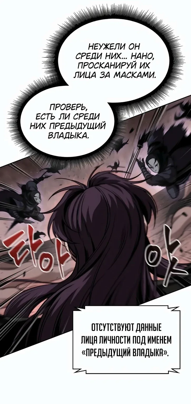 Наномашины — Глава 266, страница 35