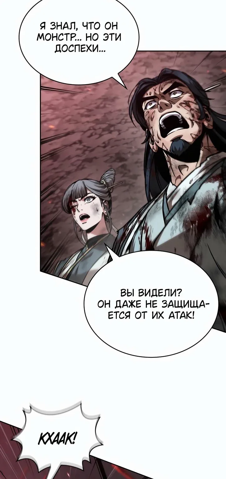 Наномашины — Глава 266, страница 51