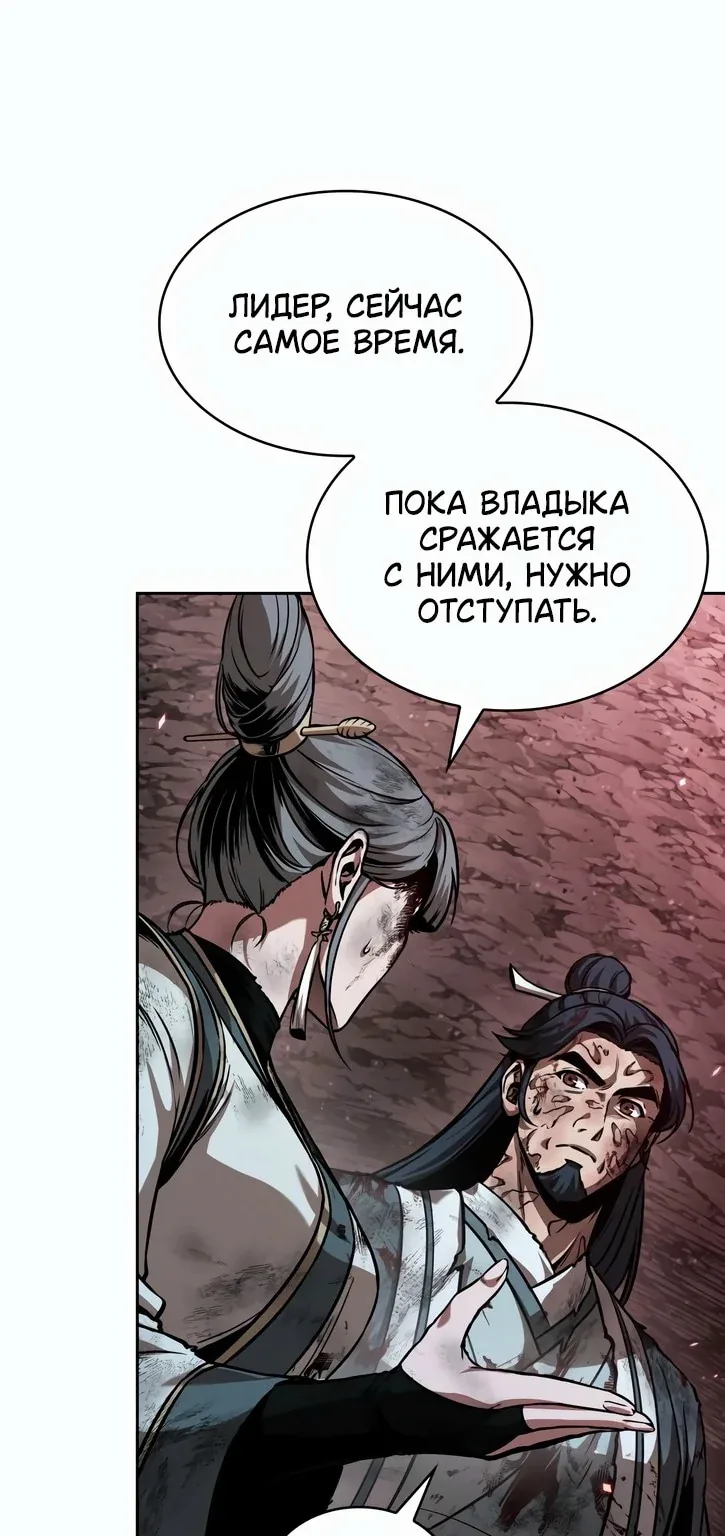 Наномашины — Глава 266, страница 56