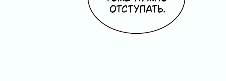 Наномашины — Глава 266, страница 58