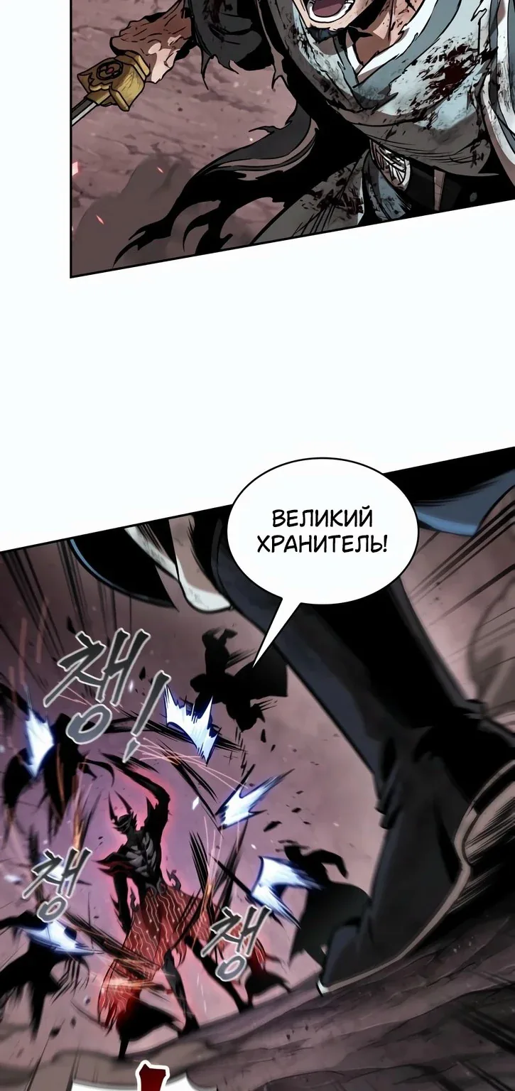 Наномашины — Глава 266, страница 66