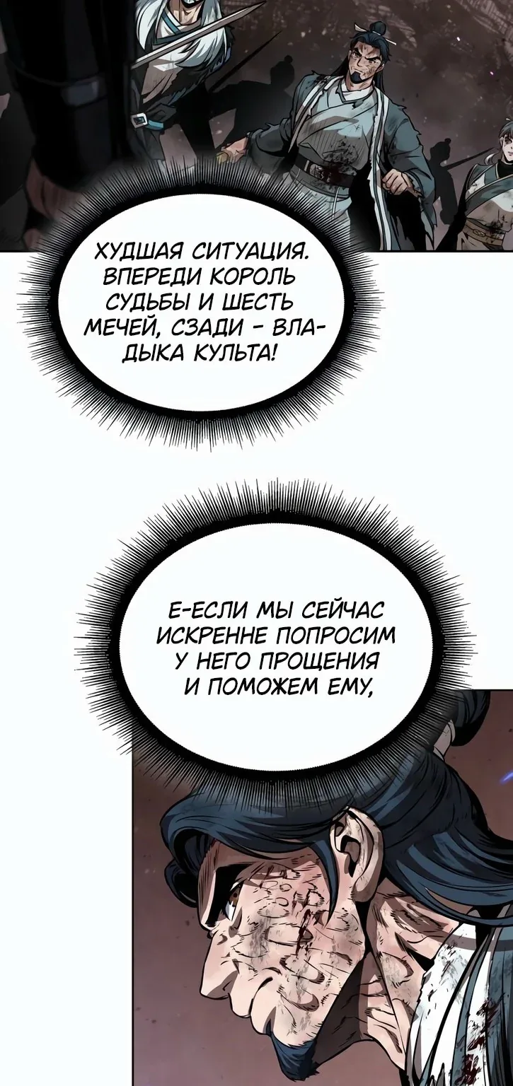 Наномашины — Глава 266, страница 77