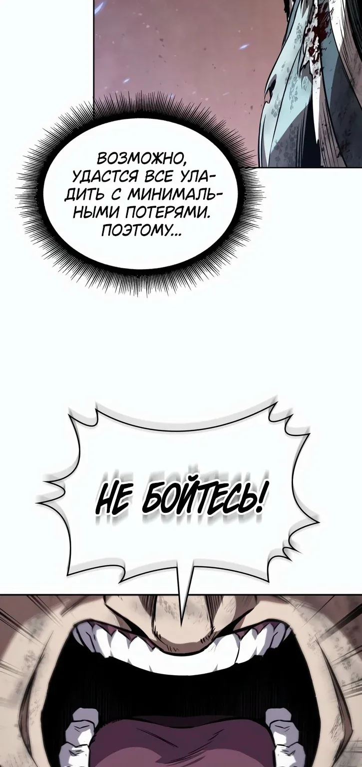 Наномашины — Глава 266, страница 78