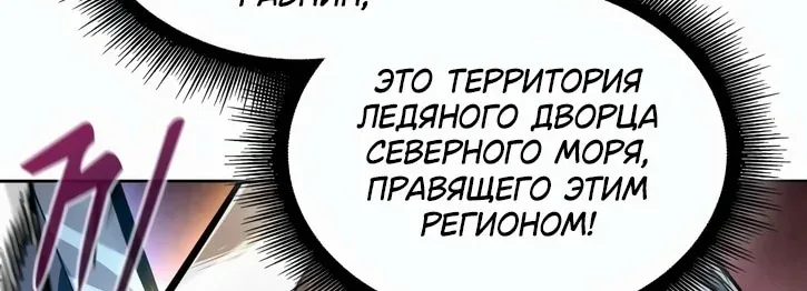 Наномашины — Глава 266, страница 85