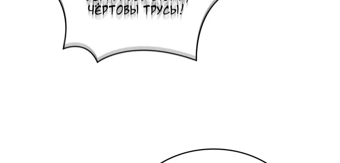 Наномашины — Глава 268, страница 10