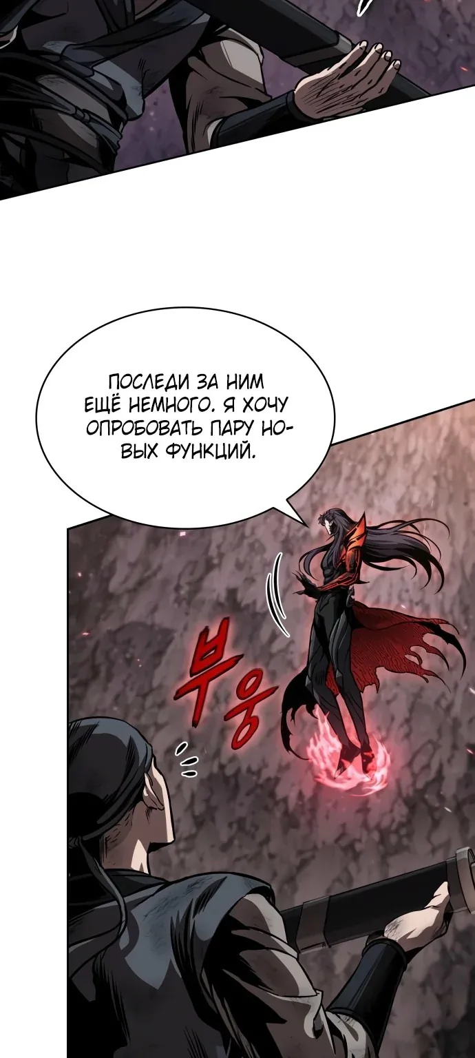 Наномашины — Глава 268, страница 14