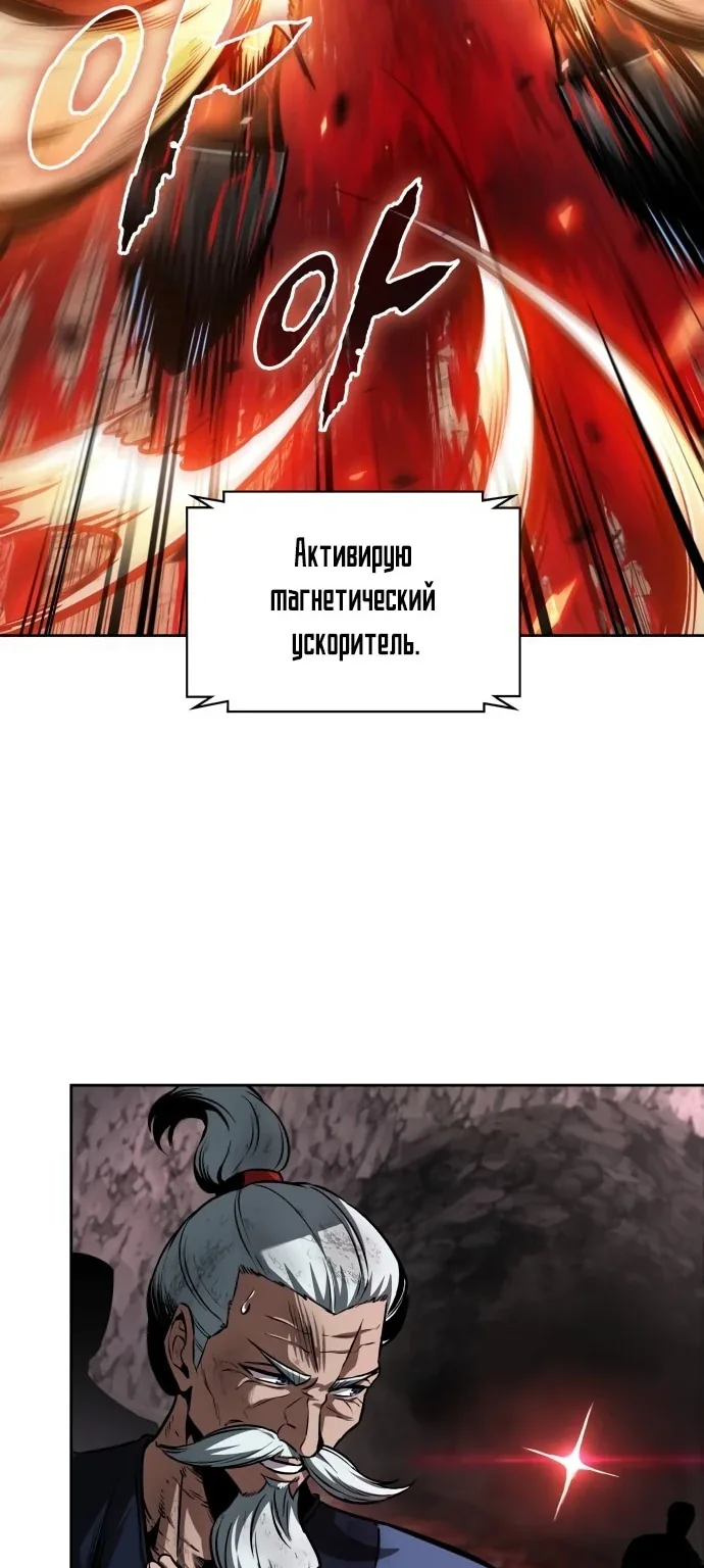 Наномашины — Глава 268, страница 20