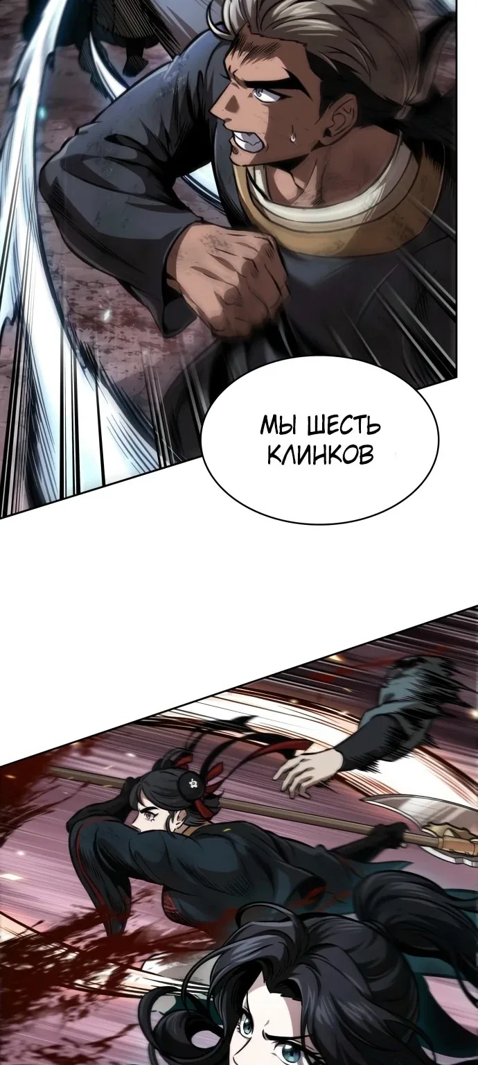 Наномашины — Глава 268, страница 30