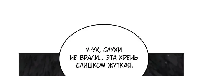 Наномашины — Глава 268, страница 37