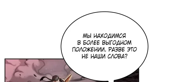 Наномашины — Глава 268, страница 4