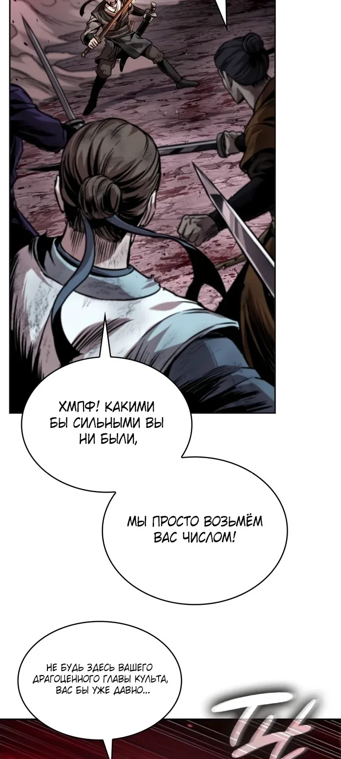 Наномашины — Глава 268, страница 5