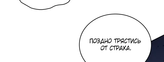 Наномашины — Глава 268, страница 79