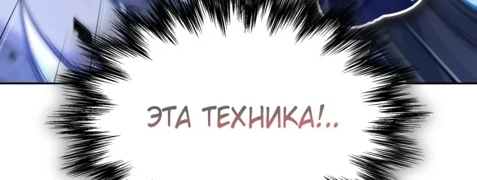 Наномашины — Глава 268, страница 91