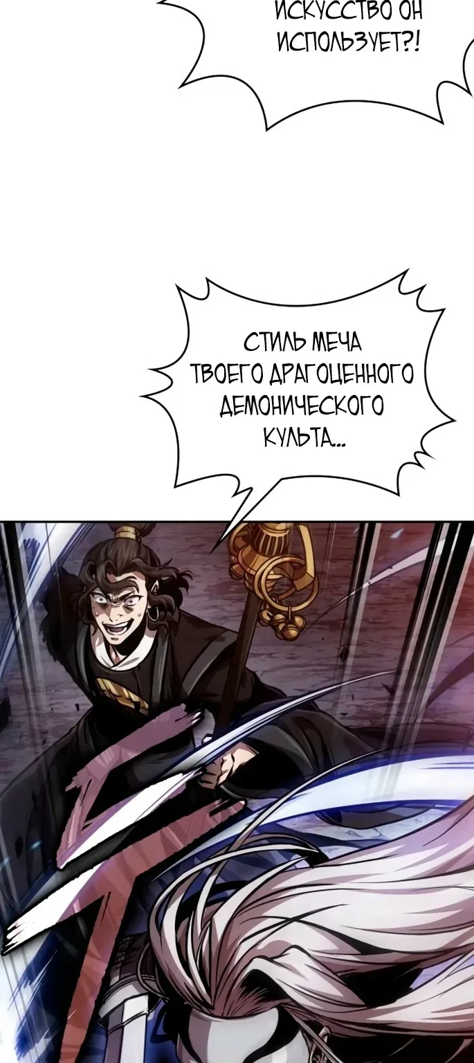 Наномашины — Глава 269, страница 12