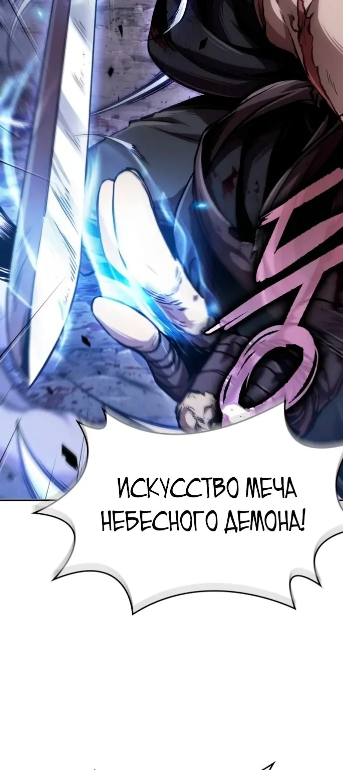 Наномашины — Глава 269, страница 14