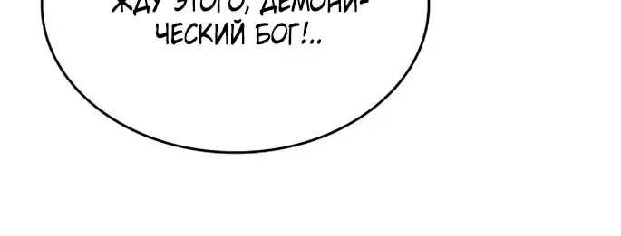 Наномашины — Глава 269, страница 19