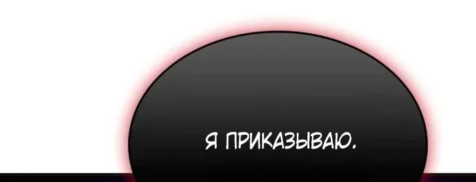 Наномашины — Глава 269, страница 31