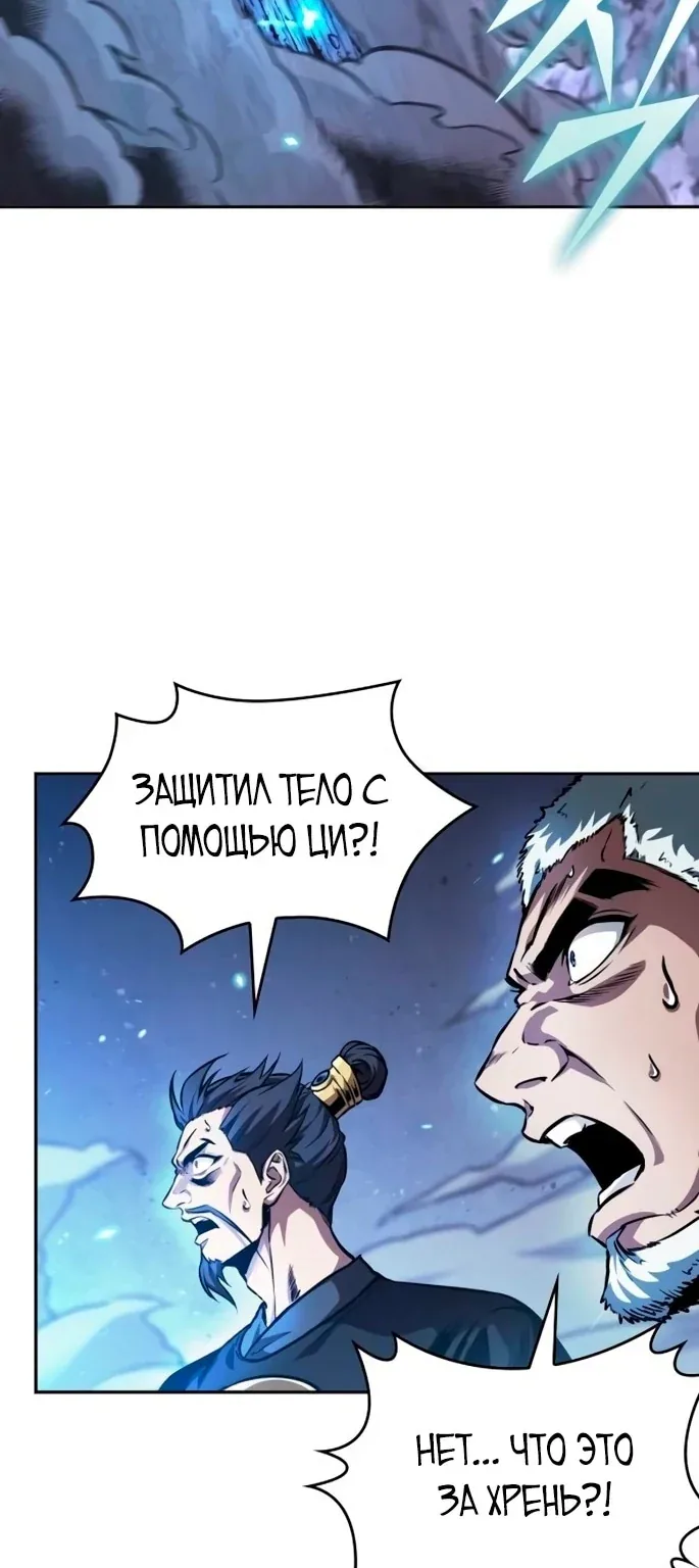 Наномашины — Глава 269, страница 71