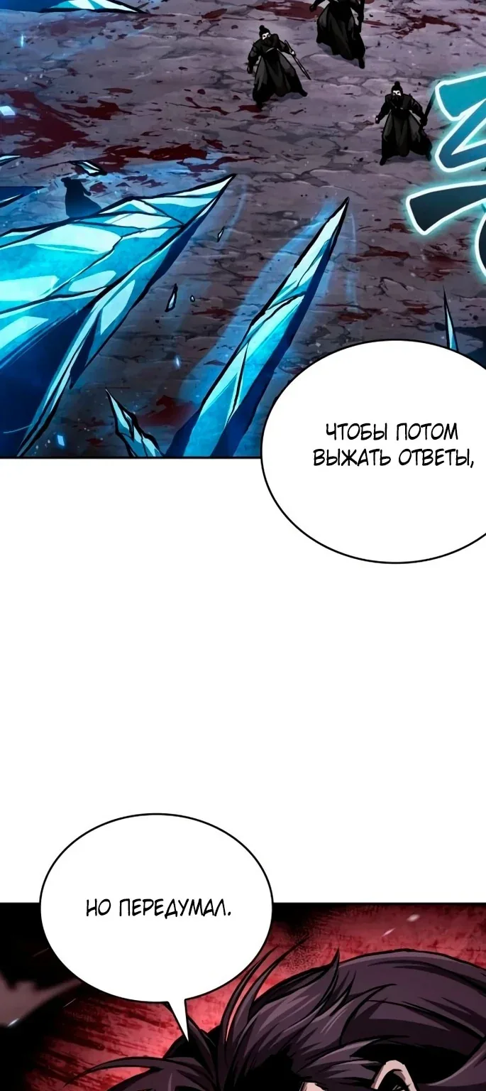 Наномашины — Глава 269, страница 78