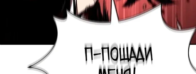 Наномашины — Глава 269, страница 97